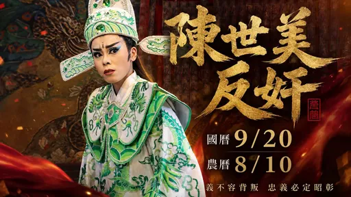 陳水扁談鍘美藝術節「嘜閣鬧啊啦」　擬辦簽名會：禁簡稱照見名