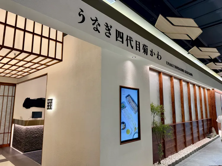 日本原店裝打造的うなぎ四代目菊かわ鰻魚店。莊偉祺攝