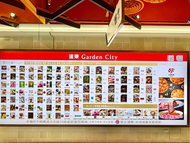 「遠東Garden City B區-莫內花園」餐飲樓層分布介紹。莊偉祺攝