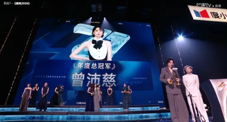 曾沛慈在《浪姐7》風光奪冠。翻攝《乘風2026》微博
