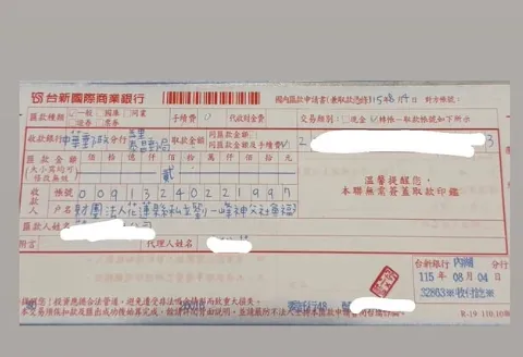 愛莉莎莎秀出匯款單。翻攝愛莉莎莎IG