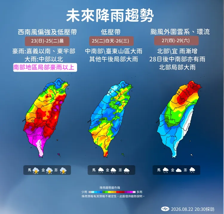 氣象署發布台灣一周降雨趨勢。中央氣象署