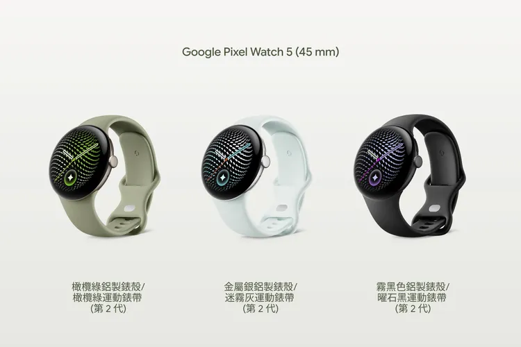 Google Pixel Watch 5的45公釐版本提供橄欖綠、迷霧灰及曜石黑3種配色，電池續航力最長可達40小時。Google提供