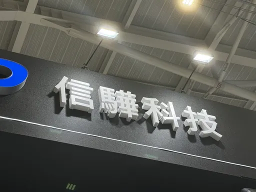 投資人爽翻！股王信驊漲停1張大賺145萬　買1張川湖賺這麼多