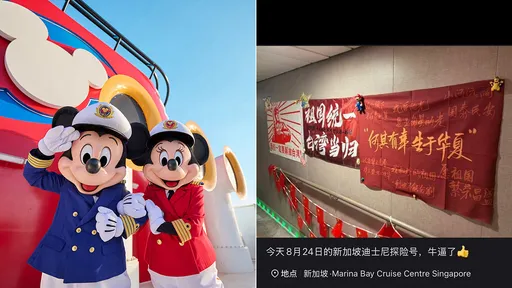 小粉紅統戰迪士尼郵輪「給台灣人震撼」　網：什麼動物撒尿做標記
