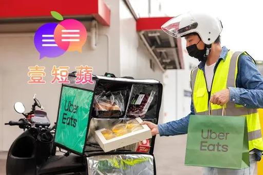 壹短蘋｜Uber Eats違法偷錢！竟要外送員自己檢舉　停用帳號誰負責？