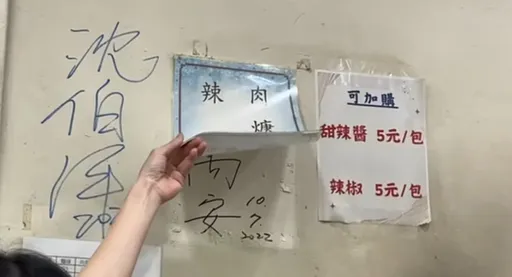 蓋住蔣萬安簽名！讓沈伯洋簽旁邊　小吃店遭灌爆一星負評