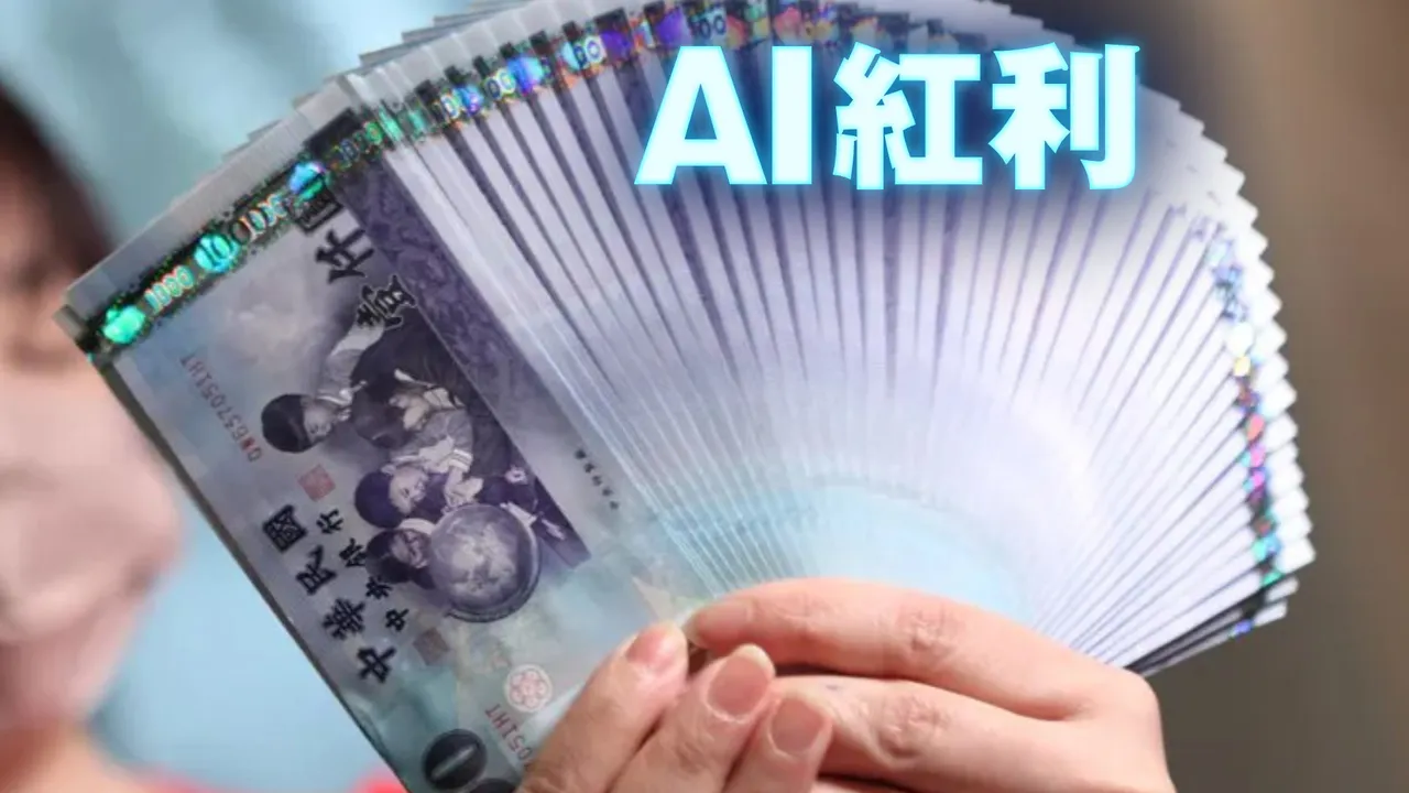 賴清德拍板！明年每人再普發一萬