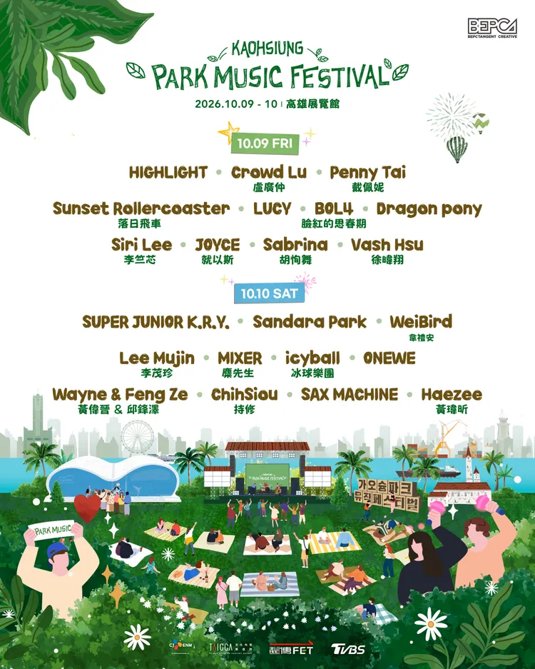 「Kaohsiung Park Music Festival（KPMF）」集結台韓超過20組人氣音樂人同台演出。業者提供