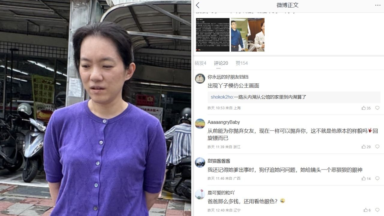 陳幸妤開撕前夫微博熱議!「迴力鏢」陸網不解:在大陸就一通電話的事