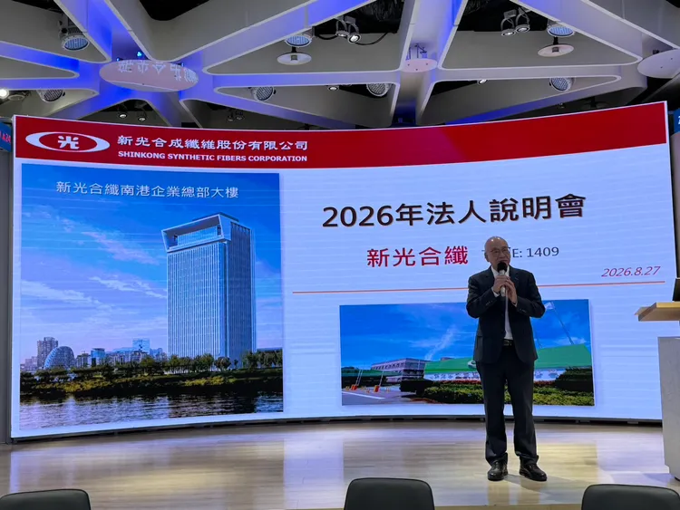新纖（1409）積極拓展AI相關商機，總經理歐金達表示，目前積極朝AI機櫃、GPU、CPU相關應用產品布局。新纖提供