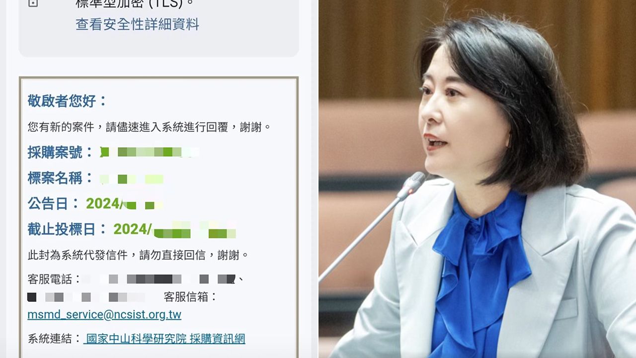 中科院出包狂傳採購資訊 王鴻薇:竟是資安演練「忘關系統」