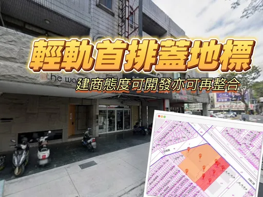 天玉重砸16.2億狂掃市心1479坪地　鑫天地7期房價估5字頭卡大順商圈