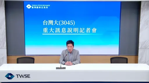 快訊｜台灣大發重訊！砸逾291億公開收購精誠　持股將過半