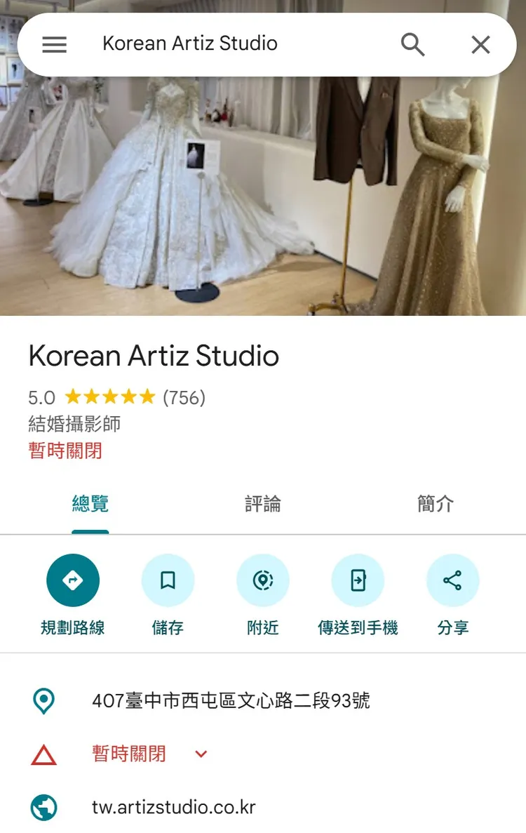 台中知名韓系婚紗品牌「韓國藝匠」驚傳停業。翻攝GOOGLE MAP
