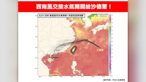 沙德爾颱風來勢洶洶！暴風侵襲率「這縣市80%最高」