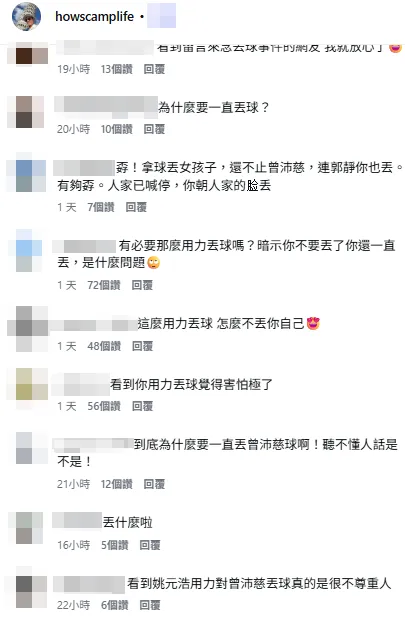 姚元浩IG被洗版炎上。翻攝姚元浩IG