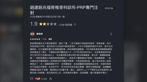 陳幸妤網路開撕留言消失？　再出現破萬人點讚　下午開診回媒體「你們該下班了吧」
