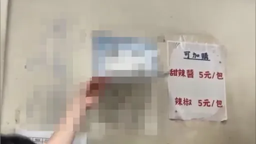 饒河夜市小吃店不堪炎上　出手把蔣萬安、沈伯洋簽名都塗掉！
