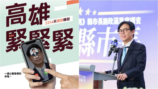 紀錄陳其邁六年多市政足跡！《高雄，緊緊緊！2314天極限轉型》將出版