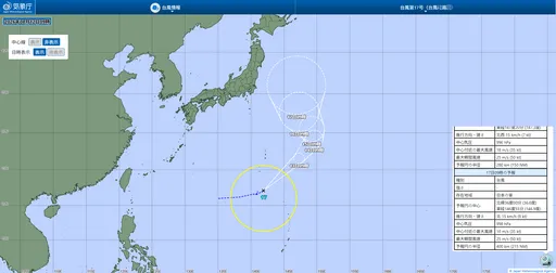 「南卡」颱風生成了！最新路徑曝光