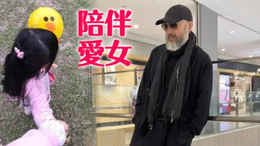 劉真10歲女兒會逛街了　辛龍遠遠守候惹鼻酸