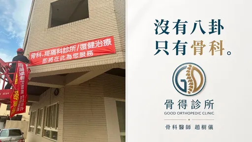 台中骨得診所「證實不是趙建銘」　本尊澄清：我是骨科醫師趙樹儀