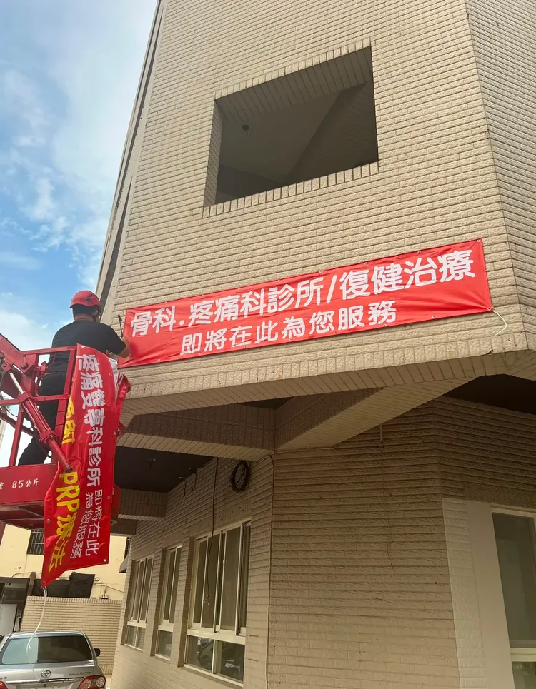 趙建銘被傳在台中開「骨得診所」，趙樹儀出面澄清是他開的。翻攝趙樹儀臉書
