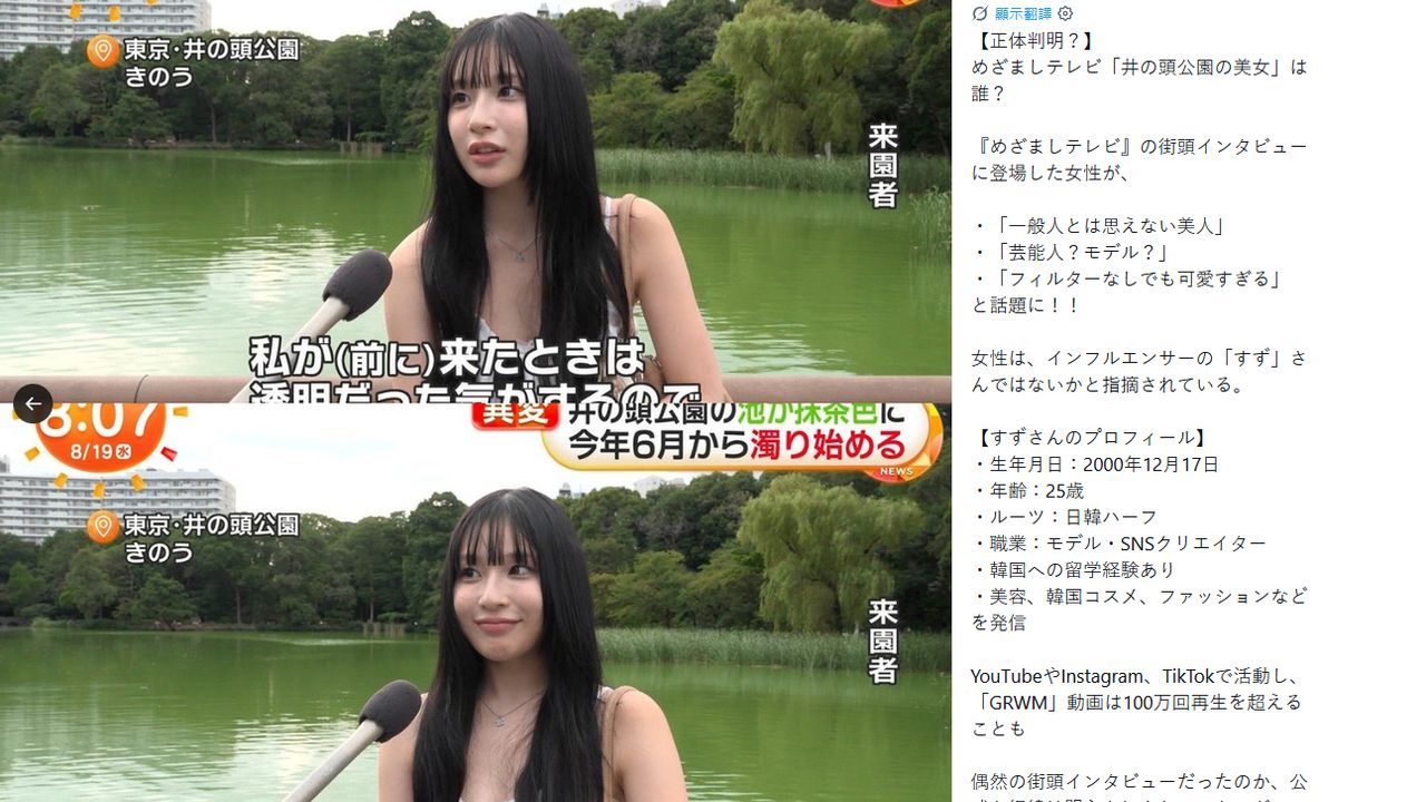 長髮甜妹逛公園受訪爆紅 身分被搜出!但新的疑問也出現了...