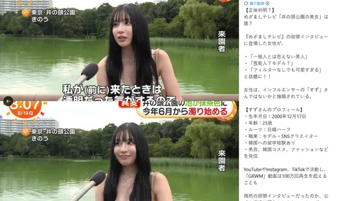 長髮甜妹逛公園受訪爆紅　身分被搜出！但新的疑問也出現了...