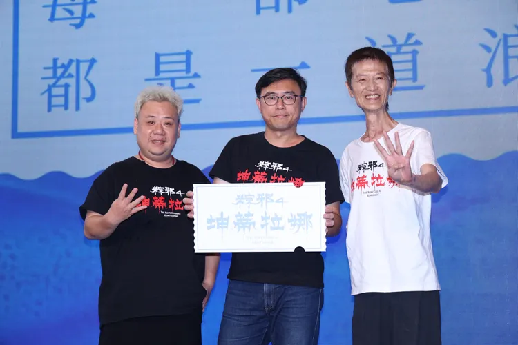 《粽邪4：坤蒂拉娜》演員今出席喔「臺灣電影 億起造浪」記者會。莊宗達攝