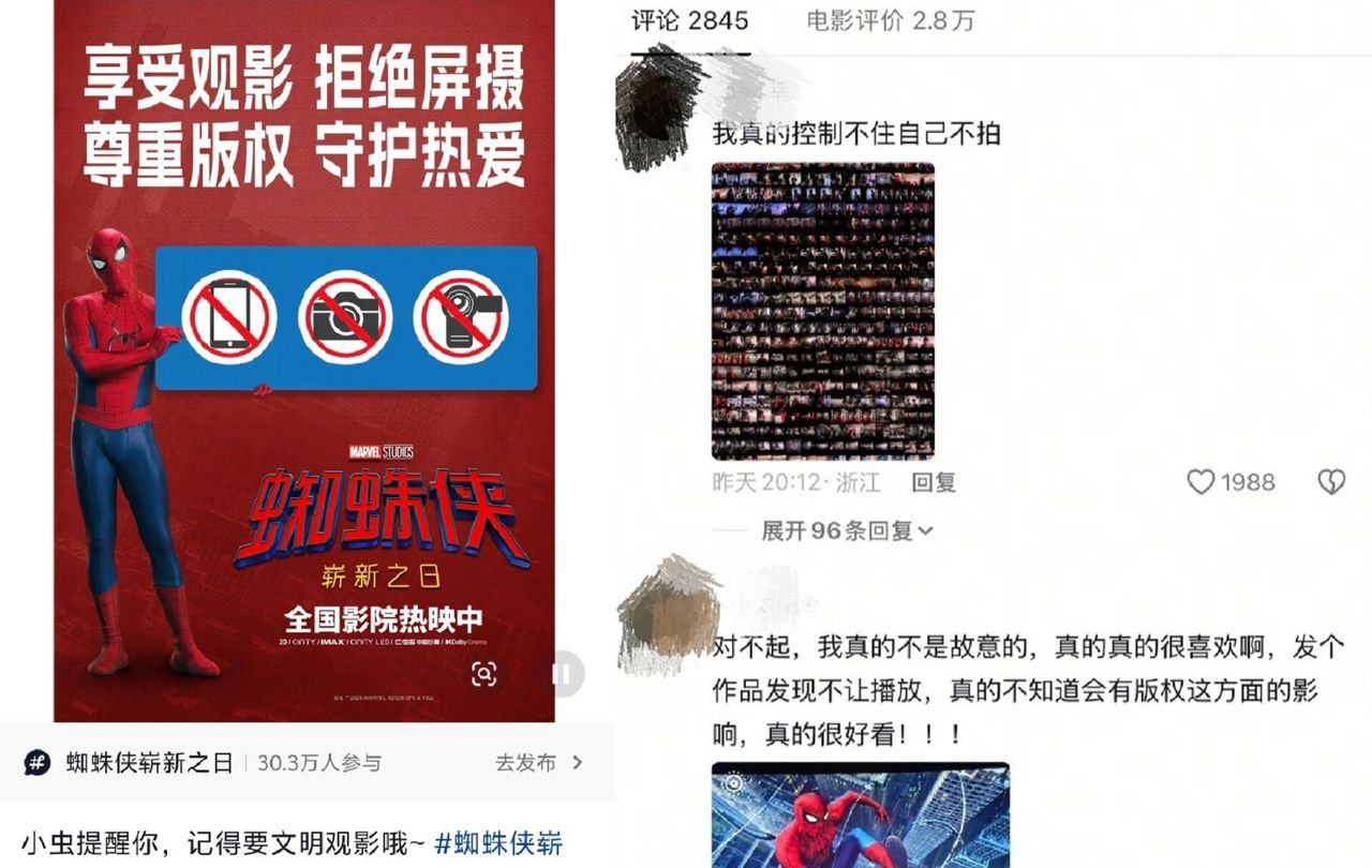 《蜘蛛人》呼籲中國影迷尊重版權 反遭偷拍照洗版