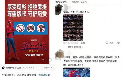 《蜘蛛人》呼籲中國影迷尊重版權　反遭偷拍照洗版
