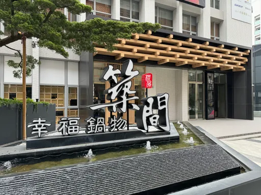 去年撤出香港市場　築間今宣布收掉日本子公司