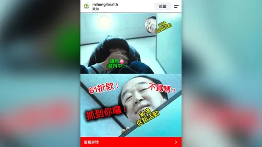 《熔爐》畫面竟變生醫促銷梗圖！業者道歉：不可原諒的嚴重失誤
