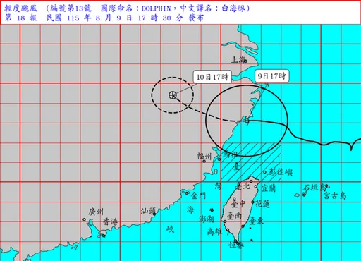 白海豚減弱為輕颱估明晨解除海警　今晚起中南部防局部大雨
