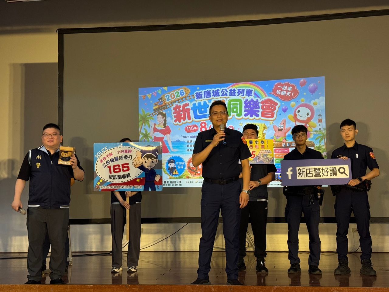 新店警攜手地方電視台 以愛出發深化識詐反毒