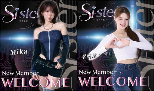 神顏入隊！職排新球隊公布啦啦隊人選　韓援李藝斌宣布加入
