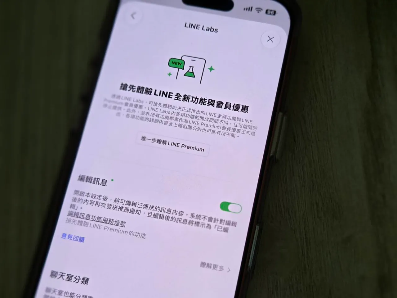 LINE訊息打錯不用收回　15分鐘內可編輯、目前免費試用