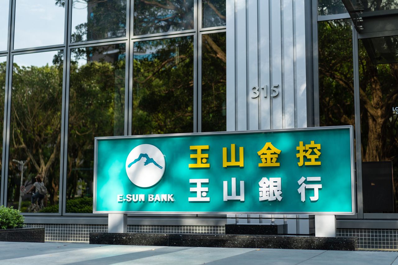 玉山金上半年獲利再創高 9/1完成三商壽合併案