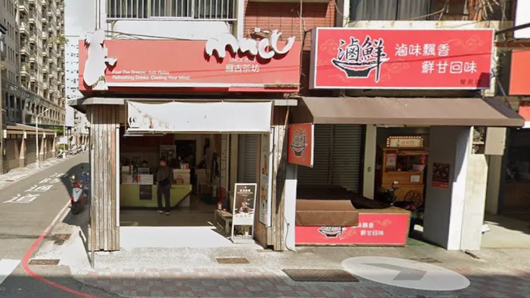 覺民路「滷鮮」隔壁就是麻古茶坊。翻攝Google Map