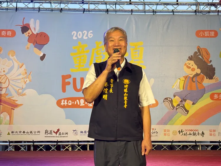 竹林山觀音寺蔡煌明董事長感謝大家熱烈支持今年七區八場的戲劇展演。公所提供