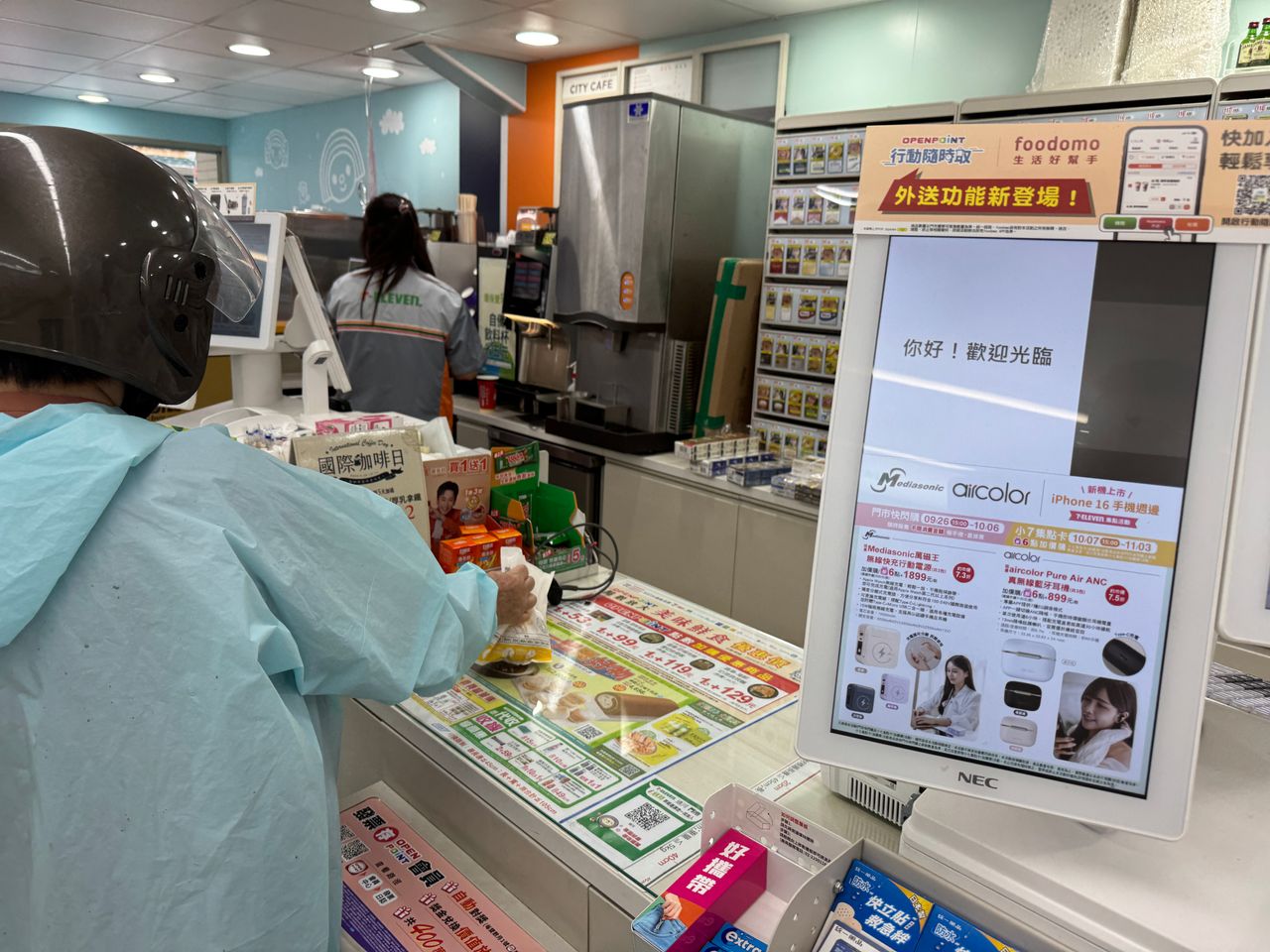 演習明起登場!超商電子支付恐卡關 量販超市將暫停營業