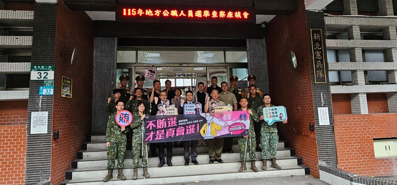 選舉將近!北檢查賄列車抵雙北憲兵隊 強化軍中反賄、反滲透機制
