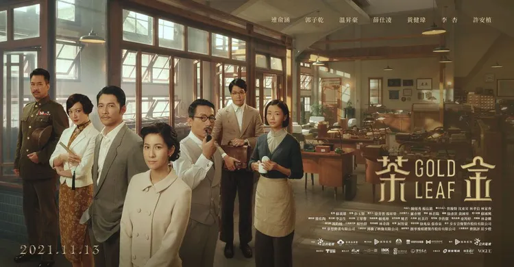 《茶金》是公視近年最具代表性的作品，製作人就是湯昇榮。公視提供