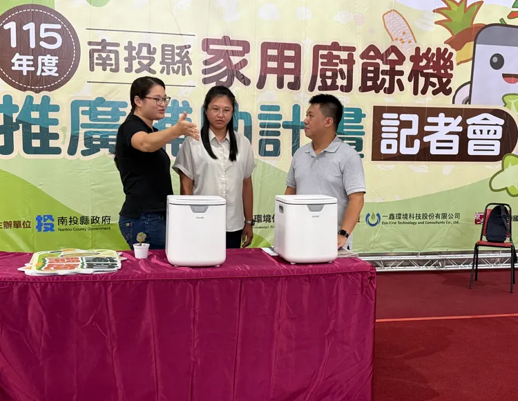 南投縣今年推動家用廚餘機補助，生物分解型、乾燥處理型、混合處理型及粉碎型等4類產品均納入補助範圍，每台最高補助5000元。DIKE提供