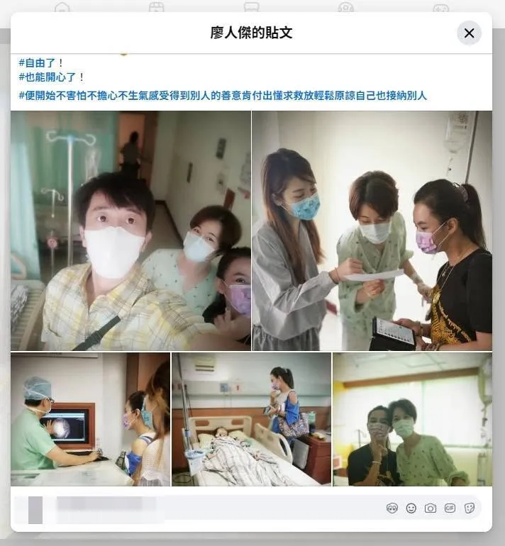 蔣瑋珊生病治療期間，都有廖人傑和童芯的身影。翻攝自陳苡孋臉書