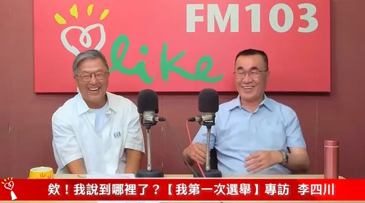 李四川專訪快睡著？一票人反讚1事「對蔣萬安侮辱性極強」