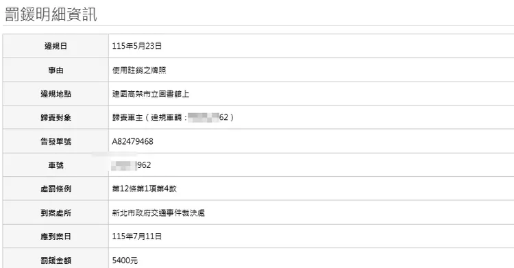 牌照末碼「62」的救護車於5月間上路因超速違規，也被發現是「無牌」上路。翻攝畫面