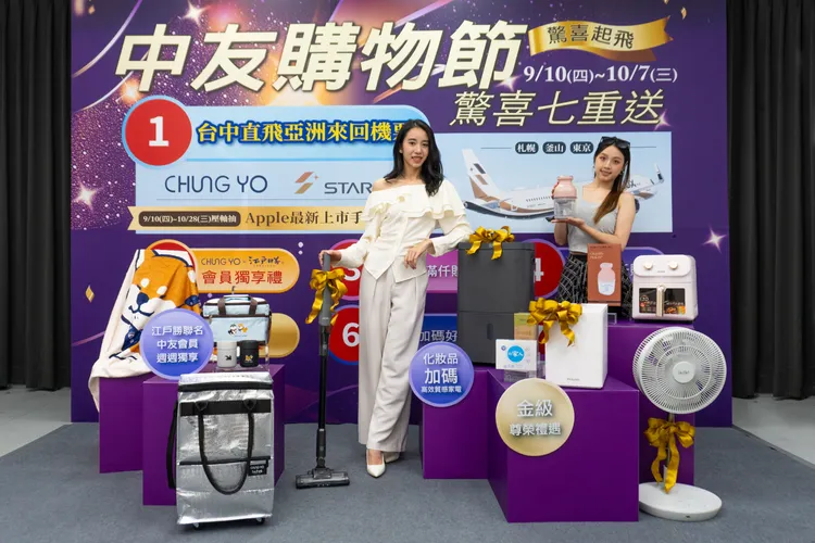 中友購物節還有家族會員獨享禮、滿千贈點等多項優惠。中友提供
